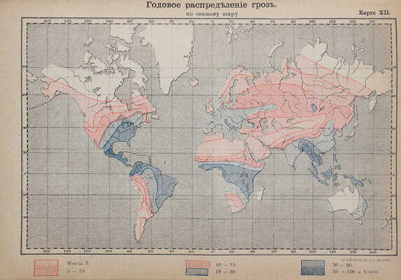 Лачинов Д.А. Основы метеорологии и климатологии. СПб.: Изд. А.Ф. Девриена, 1895.